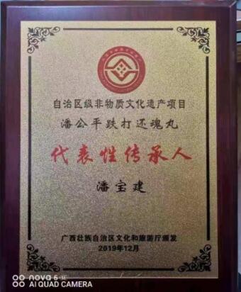 发扬岐黄精神  传承国医精粹 访当代著名瑶医专家---潘宝建