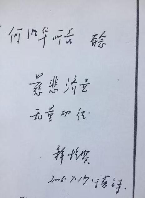 国医名师---何明华