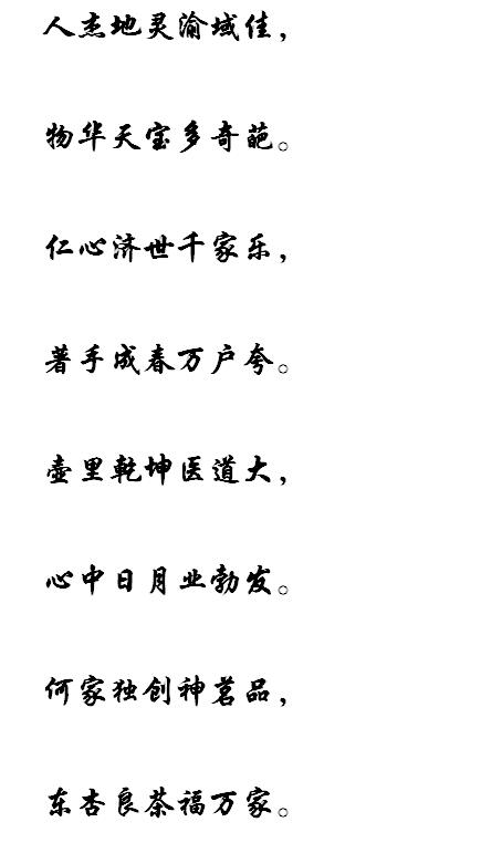 国医名师---何明华