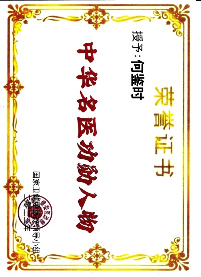 灵魂永存不灭中攻克科学诸多难题 实现永久和平发展的中国圣贤之道