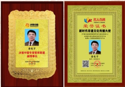 潘俊宇博士：慢性病防治与中医药创新的领航者