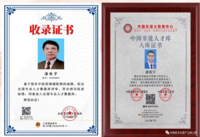 潘俊宇博士：慢性病防治与中医药创新的领航者