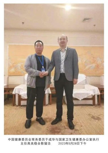 传承岐黄仁术 践行大医精诚  记中医药优秀传承人---于成华