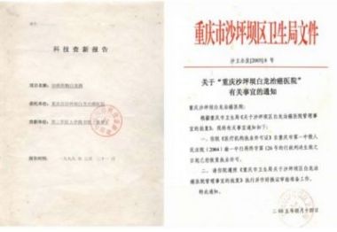 著名抗癌专家---何忠明