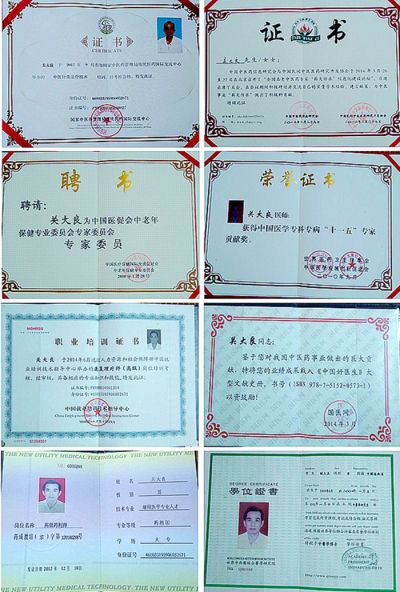 五一劳动节特别报道 新时代国医名师—关大良