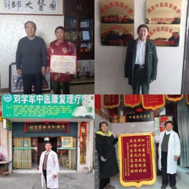 悬壶济世   医者仁心 中医康复理疗馆创始人——刘学军