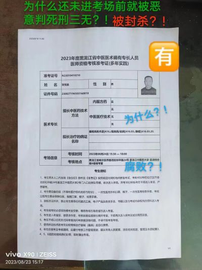 大国医者国医名师 中国当代医学创新之父——刘宝昌