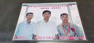 大国医者国医名师 中国当代医学创新之父——刘宝昌