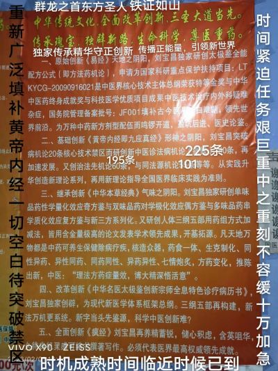 大国医者国医名师 中国当代医学创新之父——刘宝昌