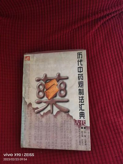 大国医者国医名师 中国当代医学创新之父——刘宝昌