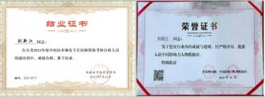 特别报道党旗下的国医名师---刘新江