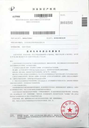 特别报道党旗下的国医名师---刘新江