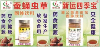 特别报道党旗下的国医名师---刘新江