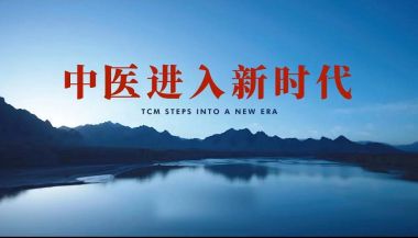 特别报道党旗下的国医名师---刘新江