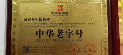 承千年文化 扬中医德馨 特别报道 著名中华名医——刘纯红