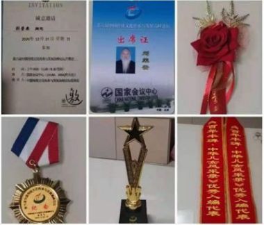 著名易学风水名师——刘荣安