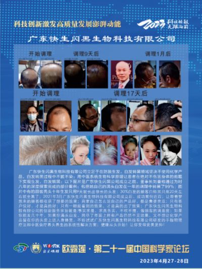 逐梦新时代 奋进新征程 新春特别报道生物科技创新科学家---刘蔓榕