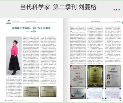 逐梦新时代 奋进新征程 新春特别报道生物科技创新科学家---刘蔓榕