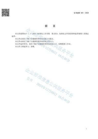 《受损与变异细胞医疗技术》将于2025年在全国各地全面推广执行