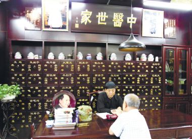 恭贺著名中医吕会志 荣获国医百科官网“国医泰斗”称号