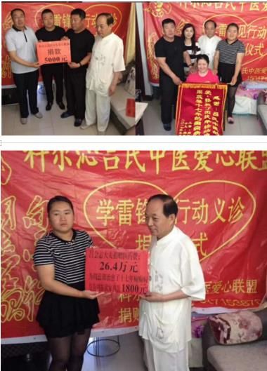 恭贺著名中医吕会志 荣获国医百科官网“国医泰斗”称号