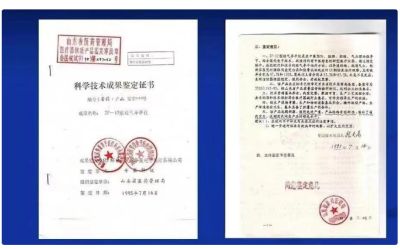 访烟台开发区经络研究所所长——吴建国先生