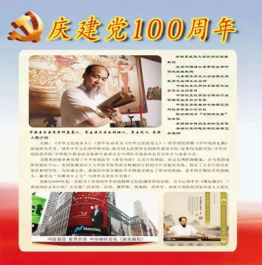 中国音乐医学奠基人——吴慎院士