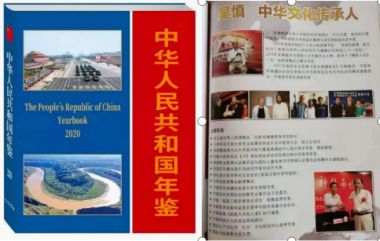 中国音乐医学奠基人——吴慎院士