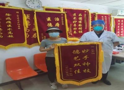 卓越成果写传奇 悬壶济世誉华夏 访著名中医专家---吴步炳