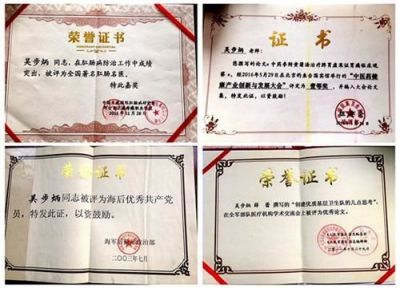 卓越成果写传奇 悬壶济世誉华夏 访著名中医专家---吴步炳