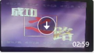 国医百科官网特别报道 祖传秘方治肾第五代传人——周启明