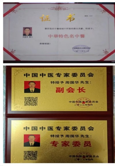 2025最具影响力人物 ，中国工程院院士。国际权威 肿瘤医学专家 ，国医大师——周国华