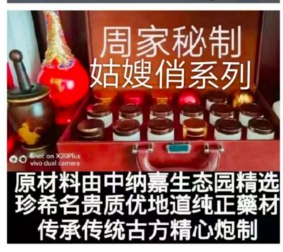 传统醫学 与 现代医疗 著名中医名家——周培富