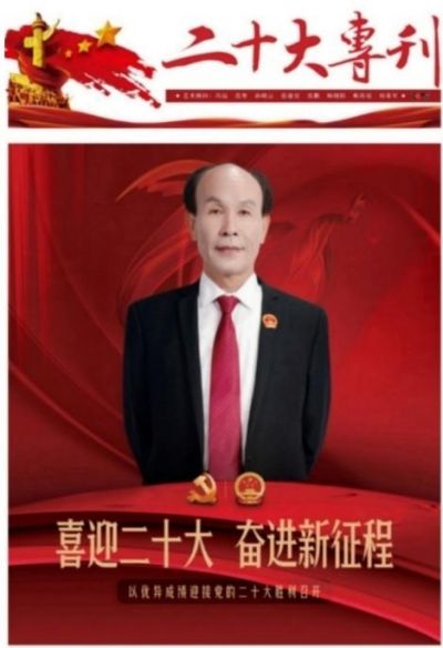 传统醫学 与 现代医疗 著名中医名家——周培富