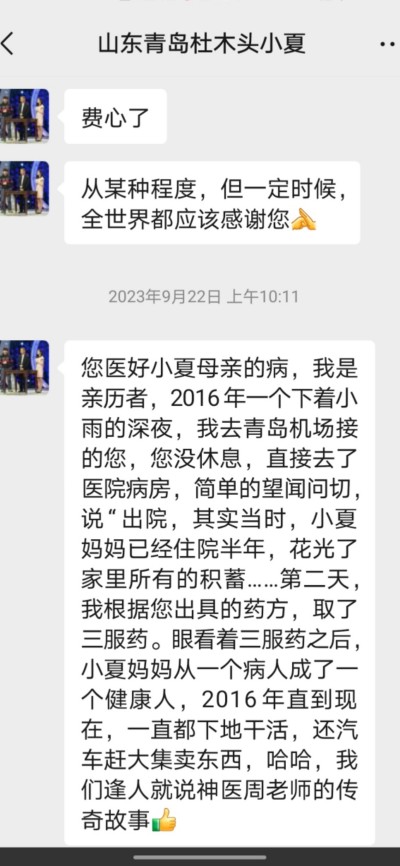 贯彻两会精神，特别报道国宝级中医——周培富