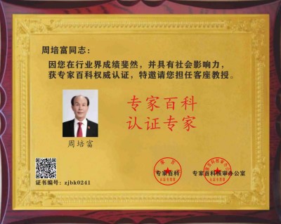 贯彻两会精神，特别报道国宝级中医——周培富