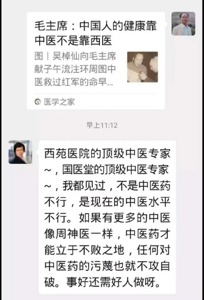 贯彻两会精神，特别报道国宝级中医——周培富