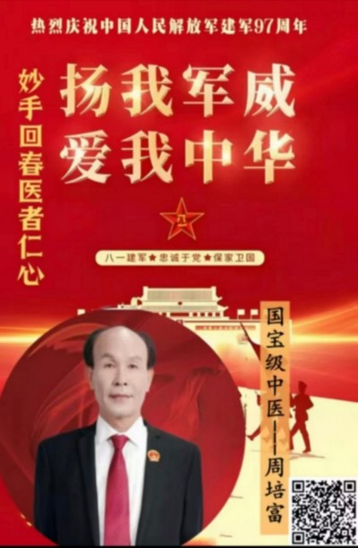 民生無小事康樂中國从我開始愿将《姑姑俏》化作天下女性身心康樂的守护之名