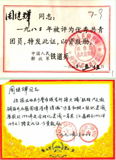 2024新春献礼专题报道 著名瑶医银疗推拿专家——周继辉