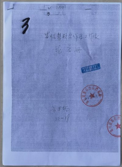 2024新春献礼专题报道 著名瑶医银疗推拿专家——周继辉