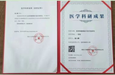 中国著名中医大师——姚大鹏无药疗法研究成果系列