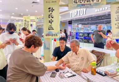 中医传国脉 岐伯济天下 访新时代国医大师、孙氏中医传承人孙太山