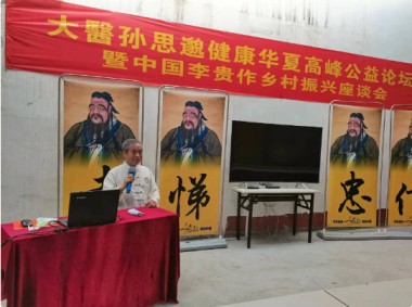 中医传国脉 岐伯济天下 访新时代国医大师、孙氏中医传承人孙太山