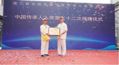 中医传国脉 岐伯济天下 访新时代国医大师、孙氏中医传承人孙太山