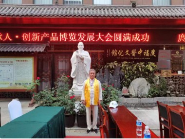 中医传国脉 岐伯济天下 访新时代国医大师、孙氏中医传承人孙太山