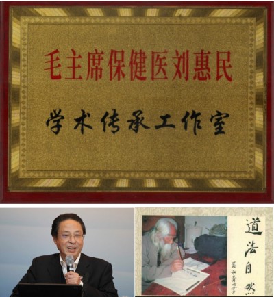 当代名中医孙强