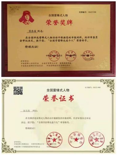 当代中医康养养老带头人--宋东海