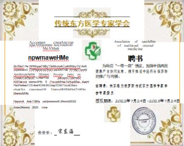 当代中医康养养老带头人--宋东海