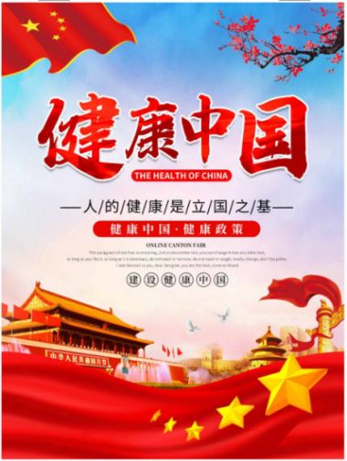 当代中医康养养老带头人--宋东海