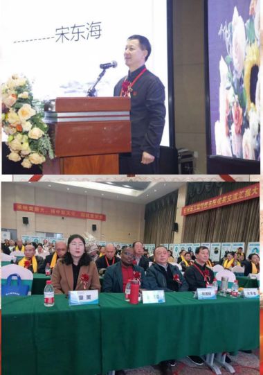 当代中医康养养老带头人--宋东海